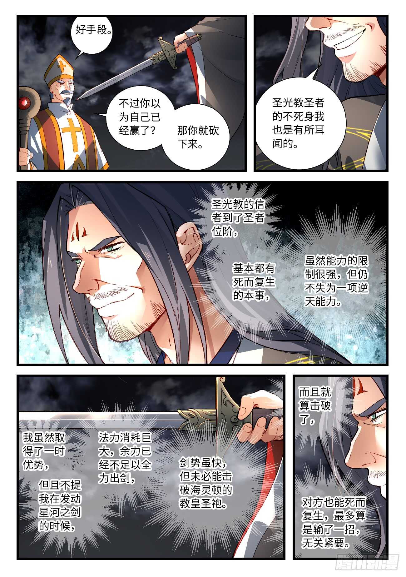 第五百六十六章3