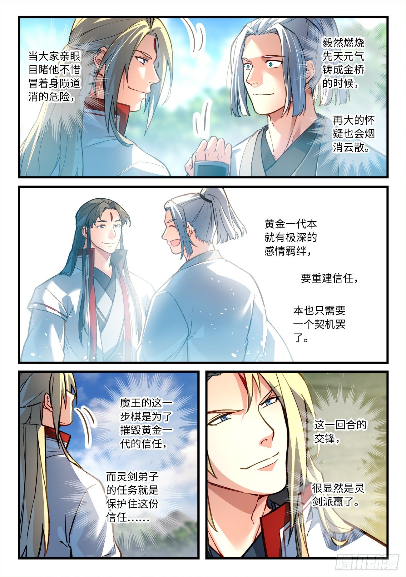 第六百六十七章8