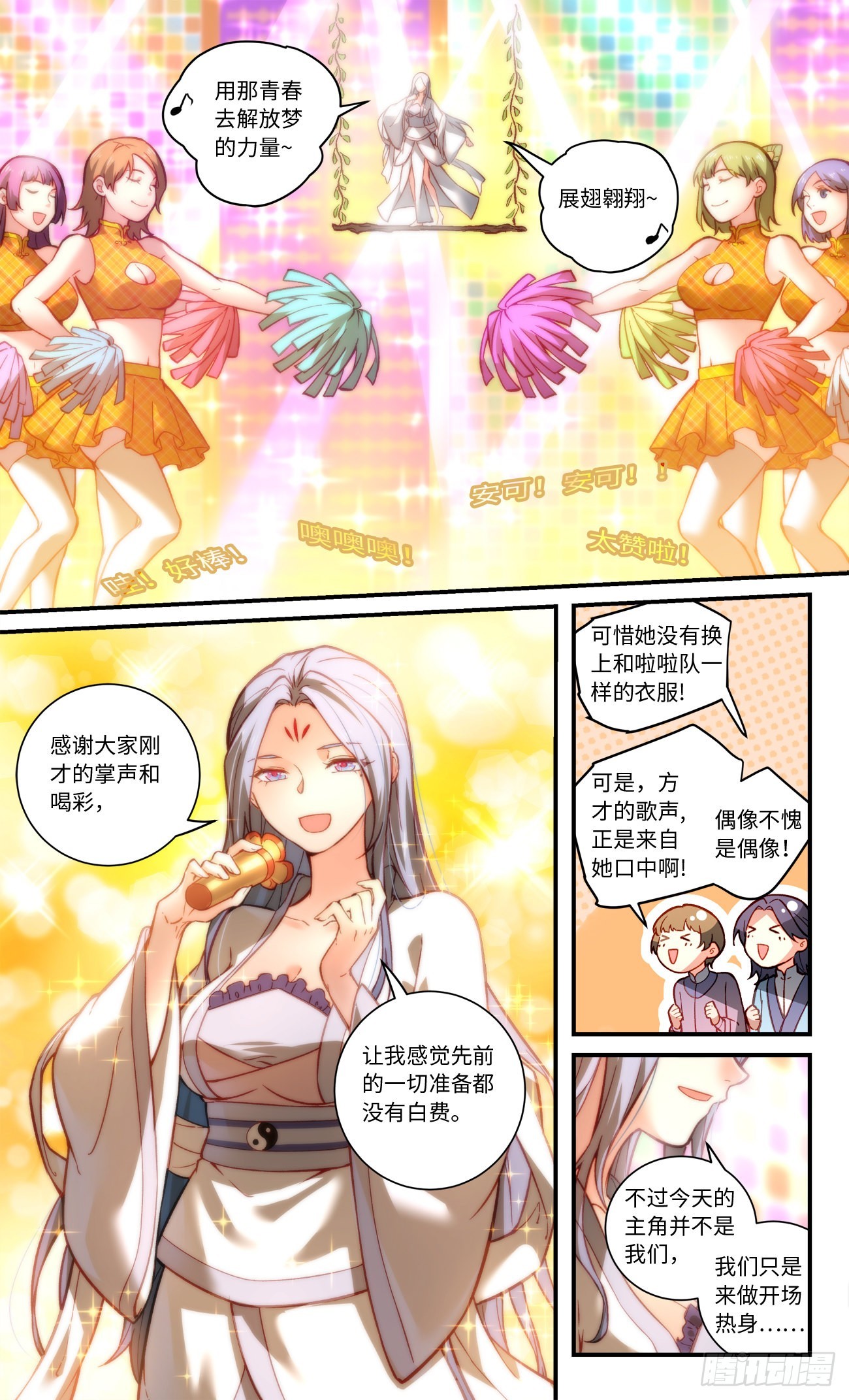 第七百七十九章6