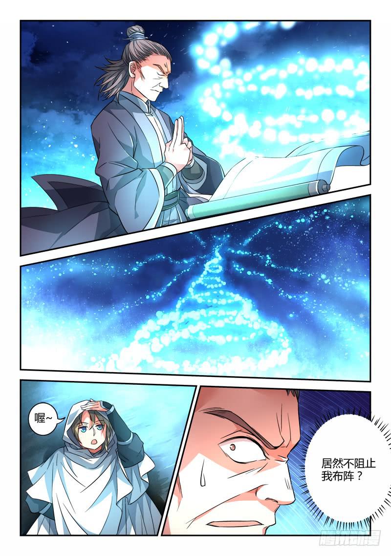 第一百一十九章6