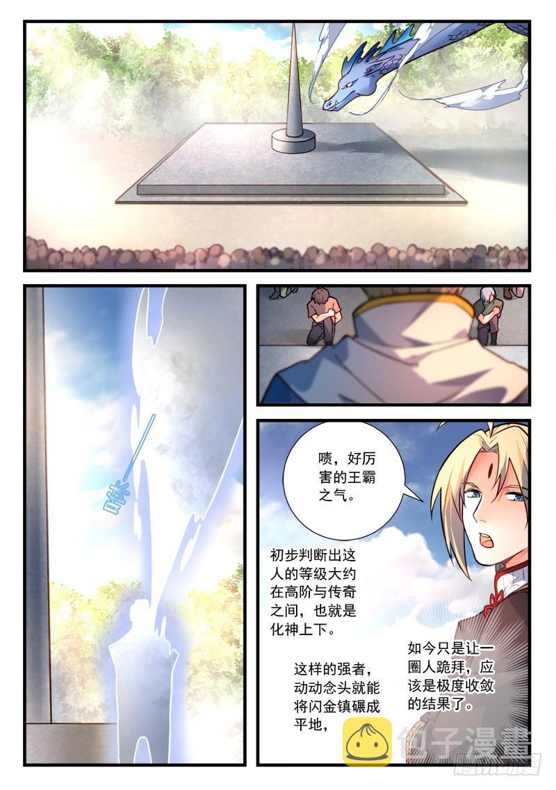 第四百六十一章9