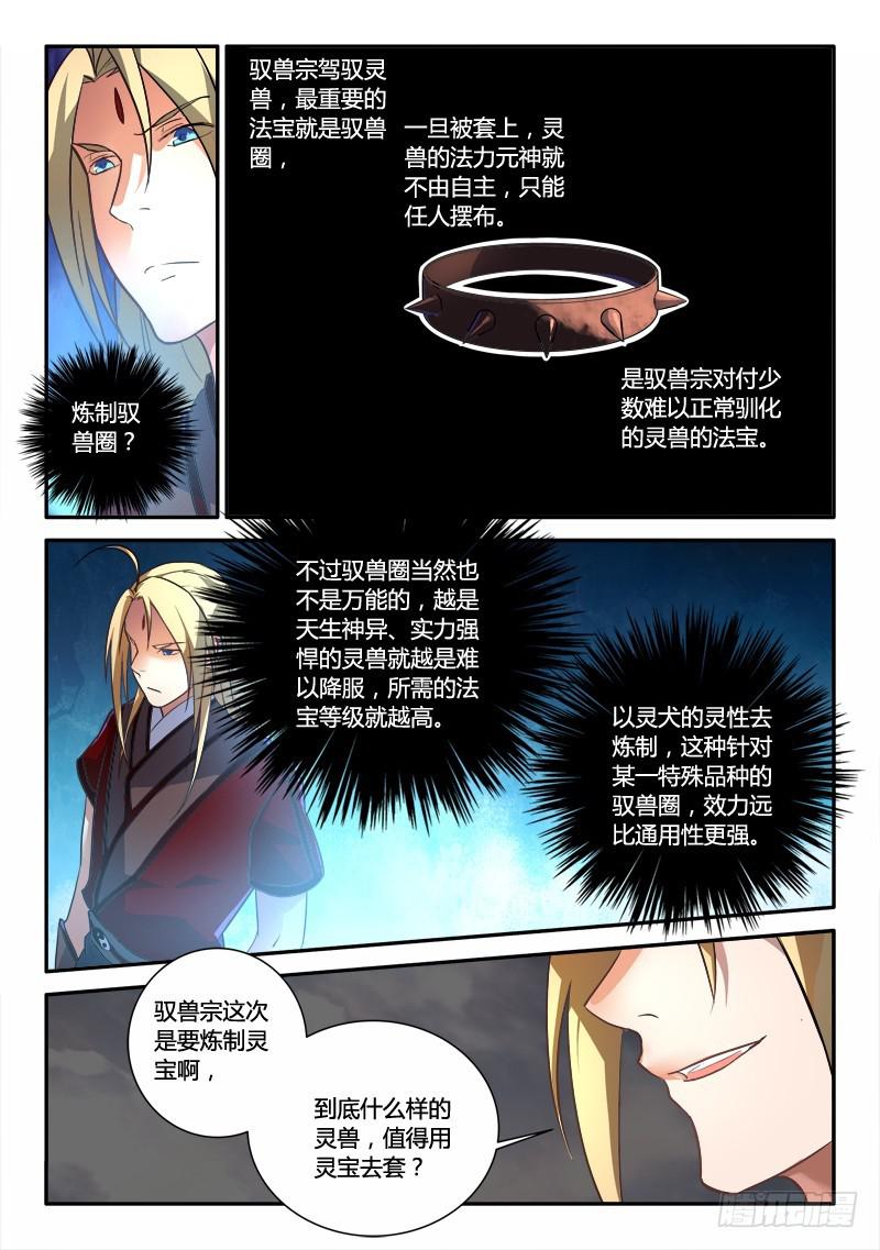 第二百五十四章11