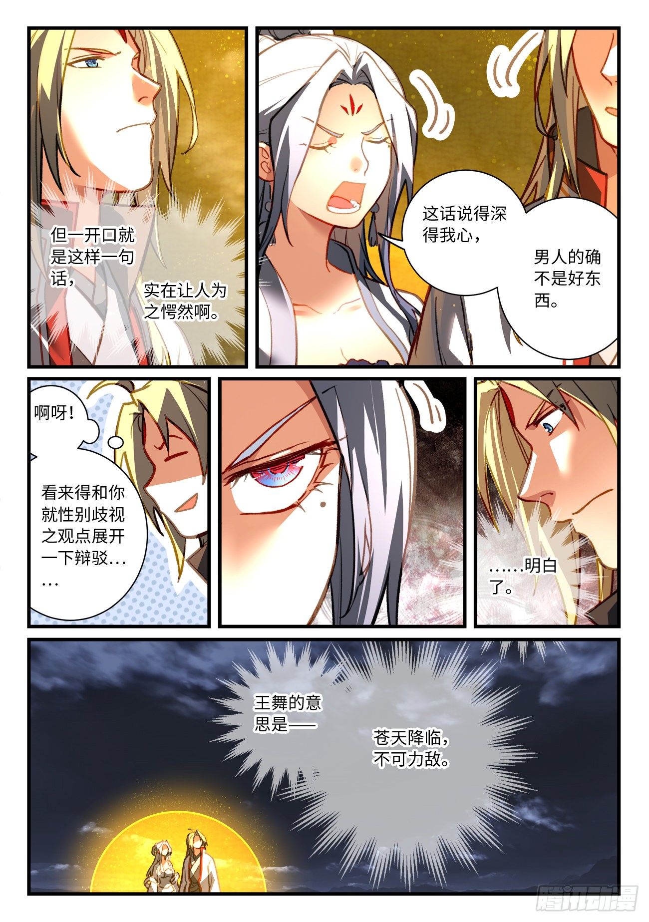 第七百零八章3