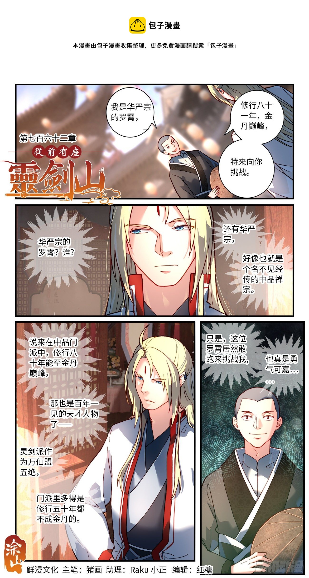 第七百六十二章0