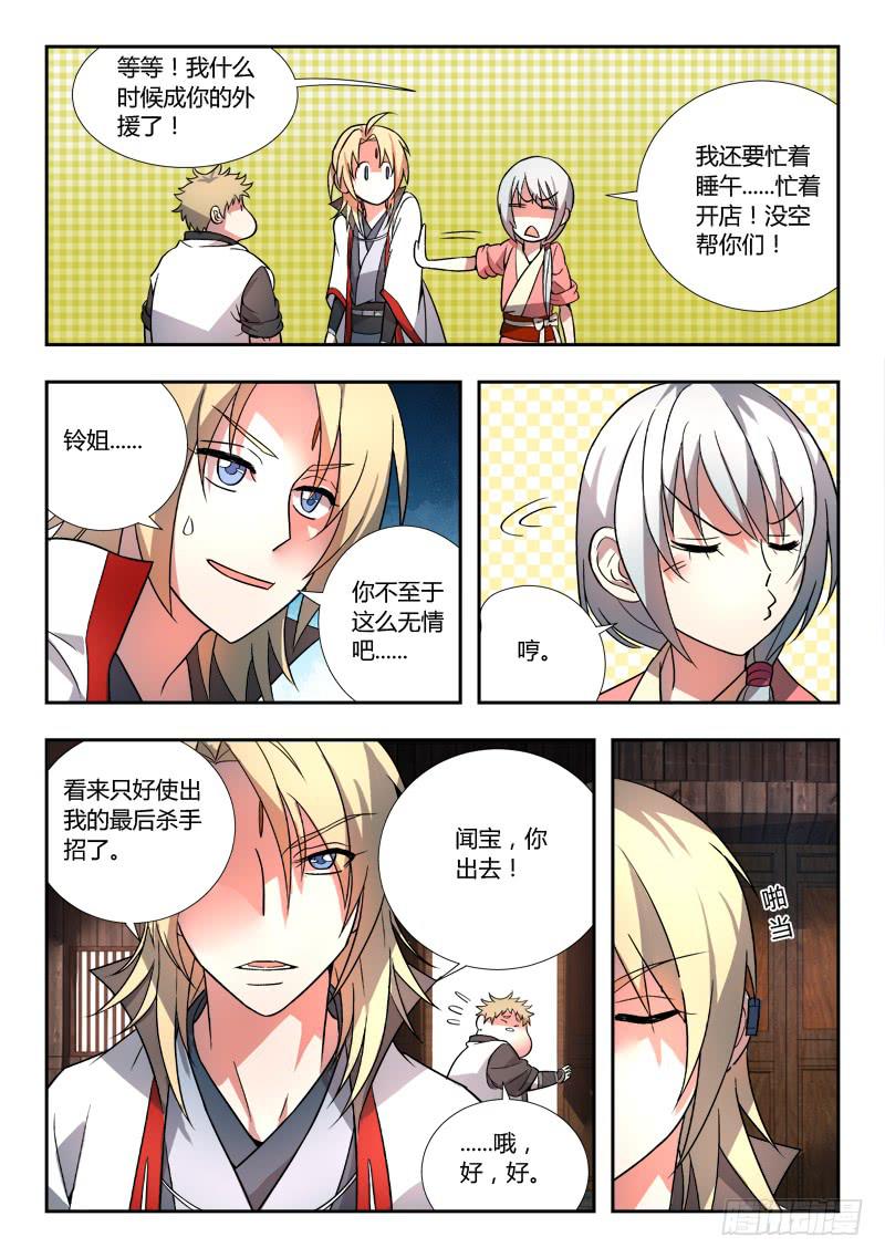第八十九章9