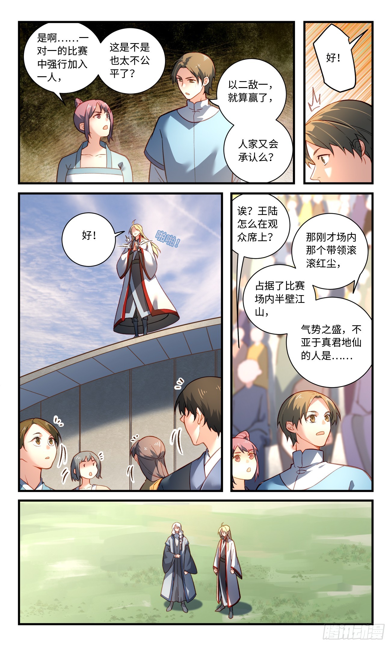 第八百三十章1