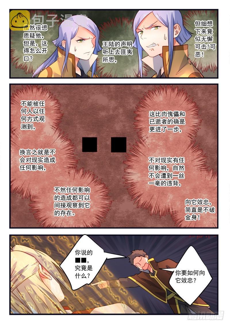 第三百三十八章4