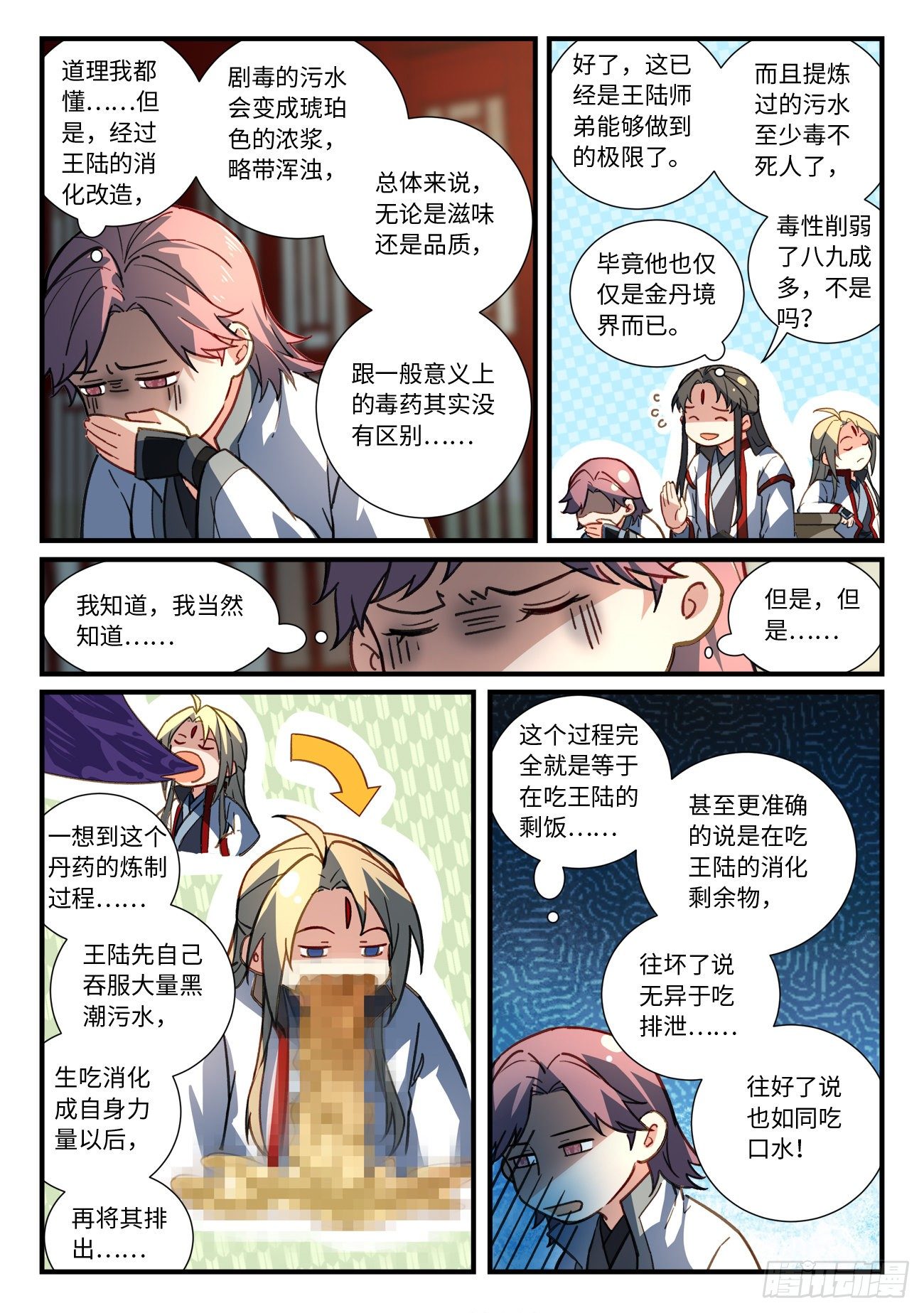 第六百七十五章1