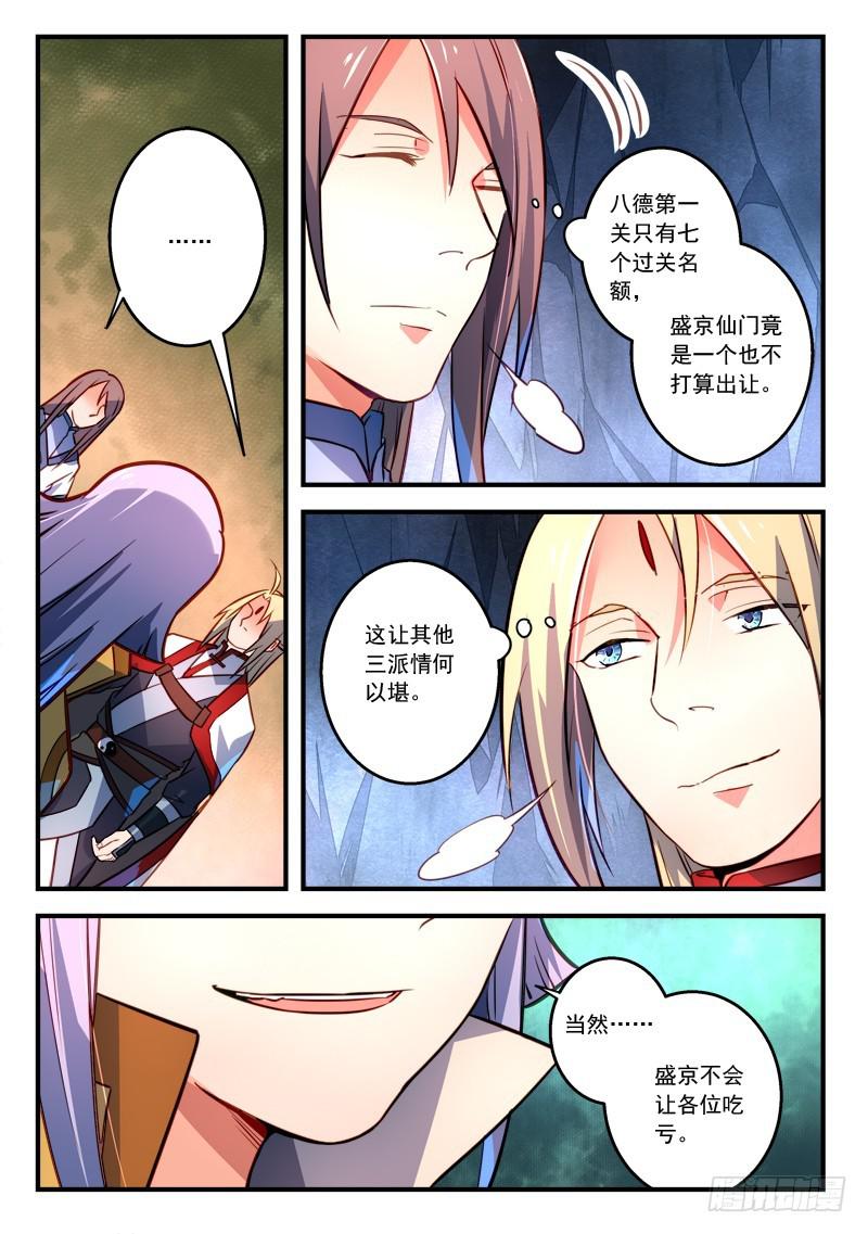第三百二十章9