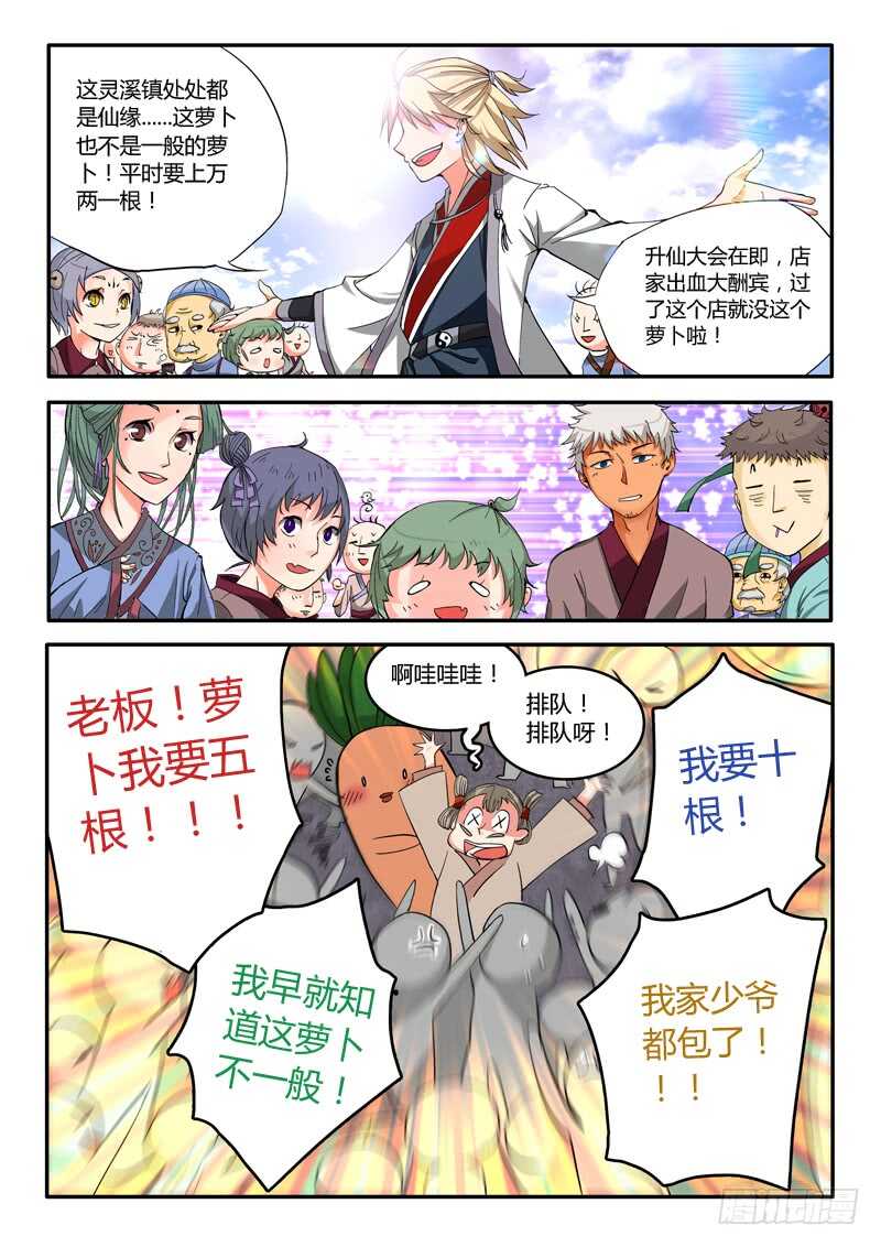 第五百七十四章11