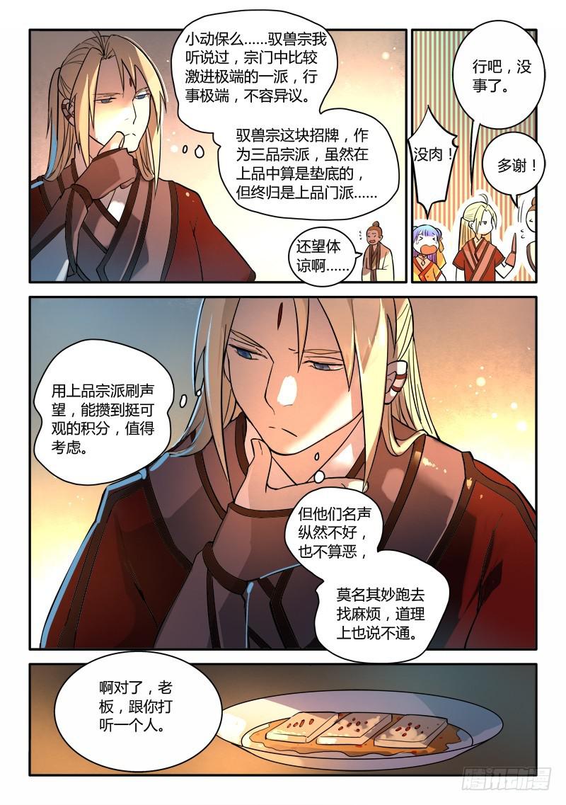 第二百五十三章11