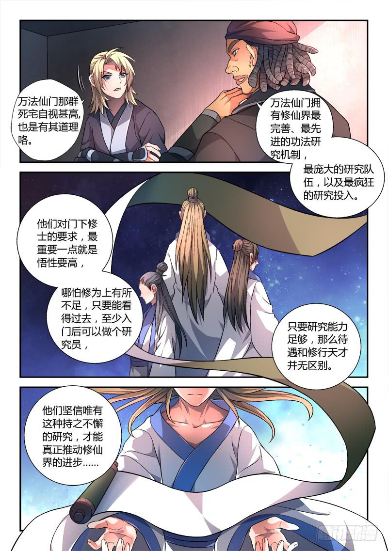 第一百六十七章6