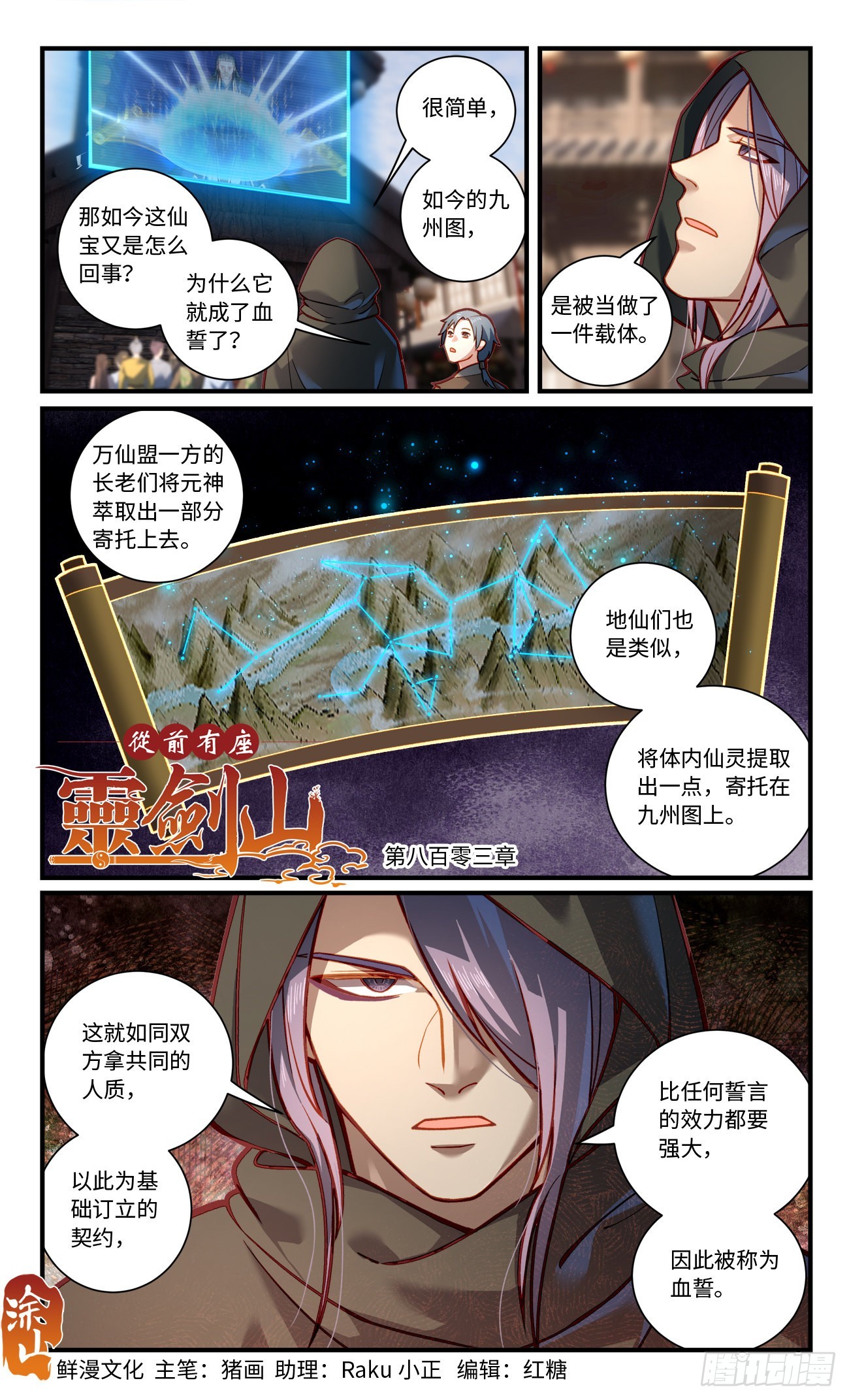 第八百零三章0