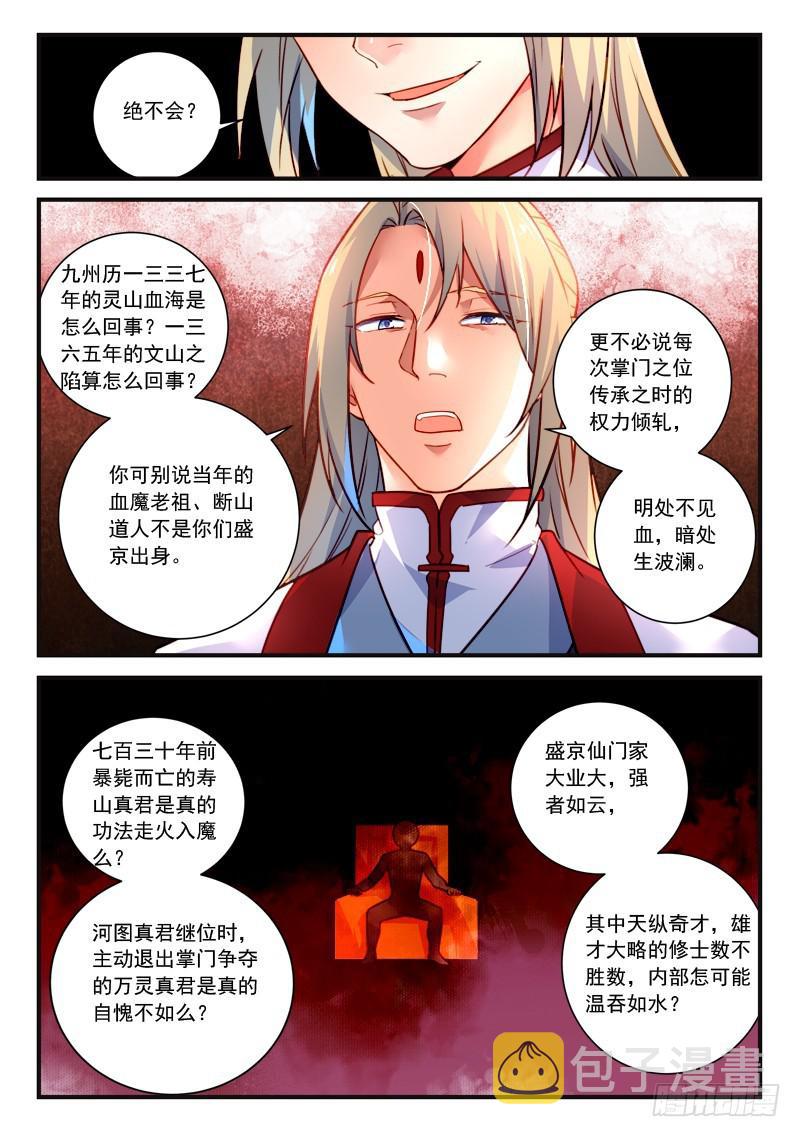 第三百三十六章5
