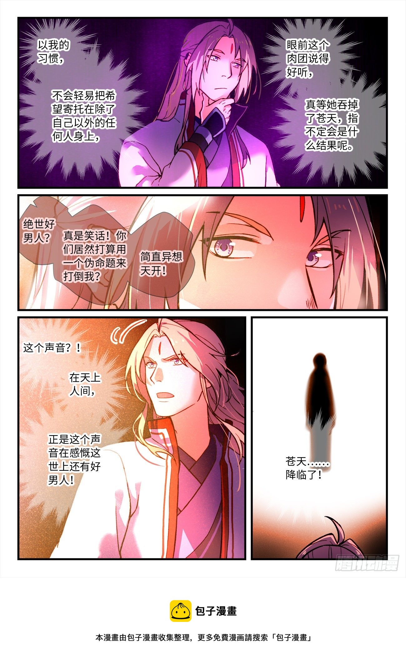 第七百二十九章9