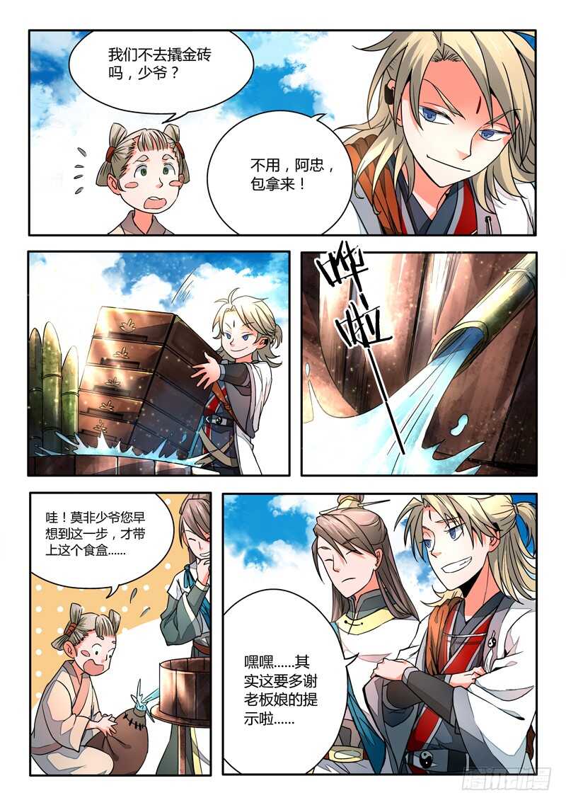 第五百七十七章3