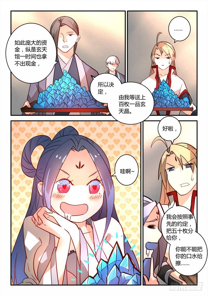 第二百五十一章8