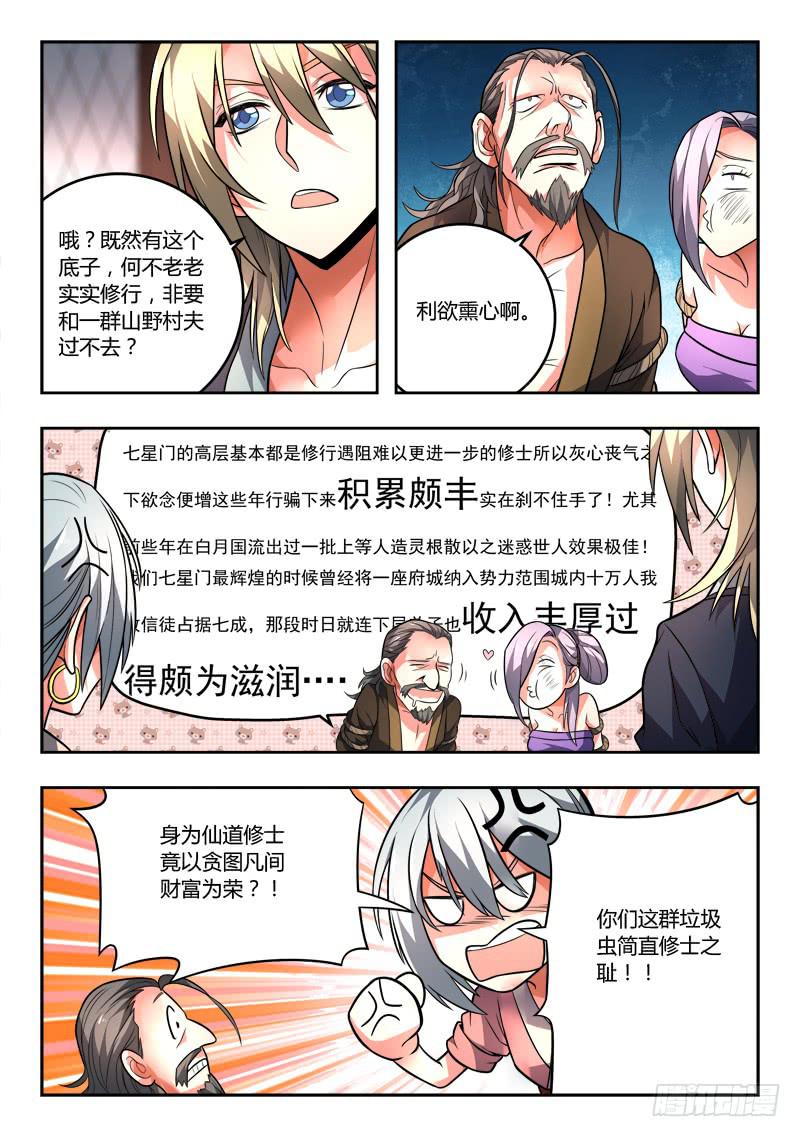 第九十七章4