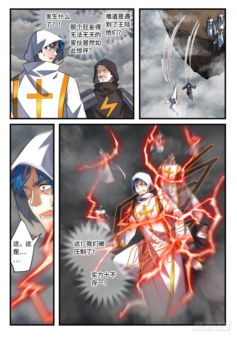 第五百三十三章3