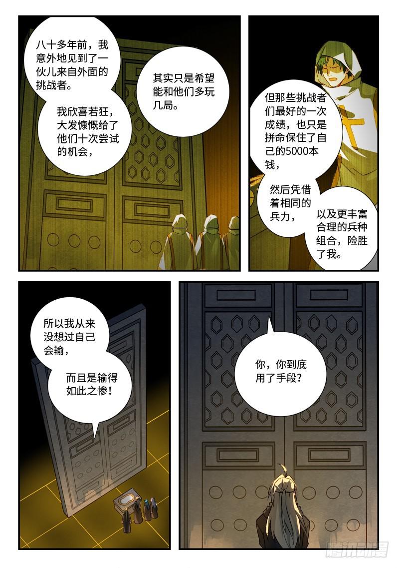 第五百二十三章11