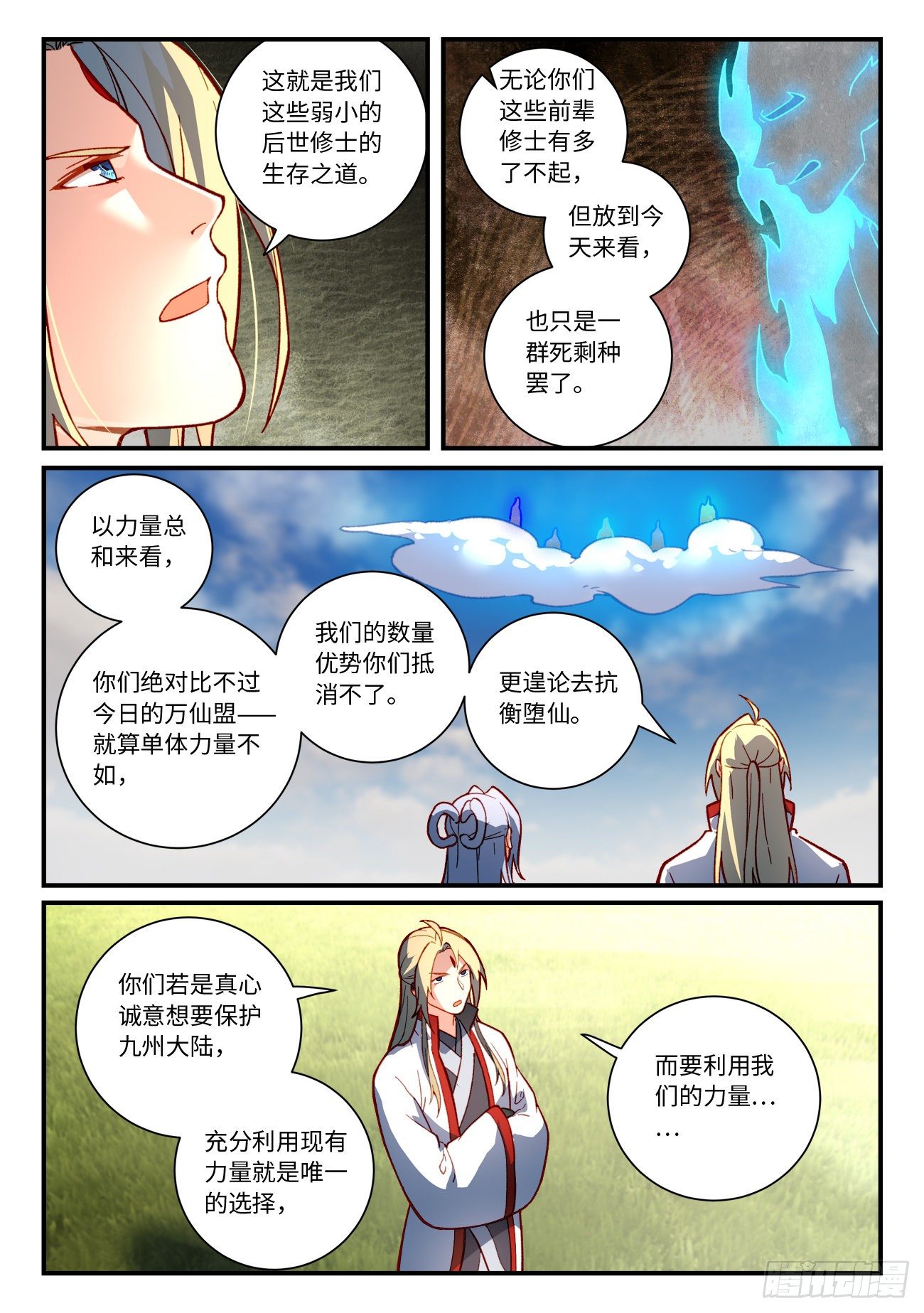 第七百四十九章6