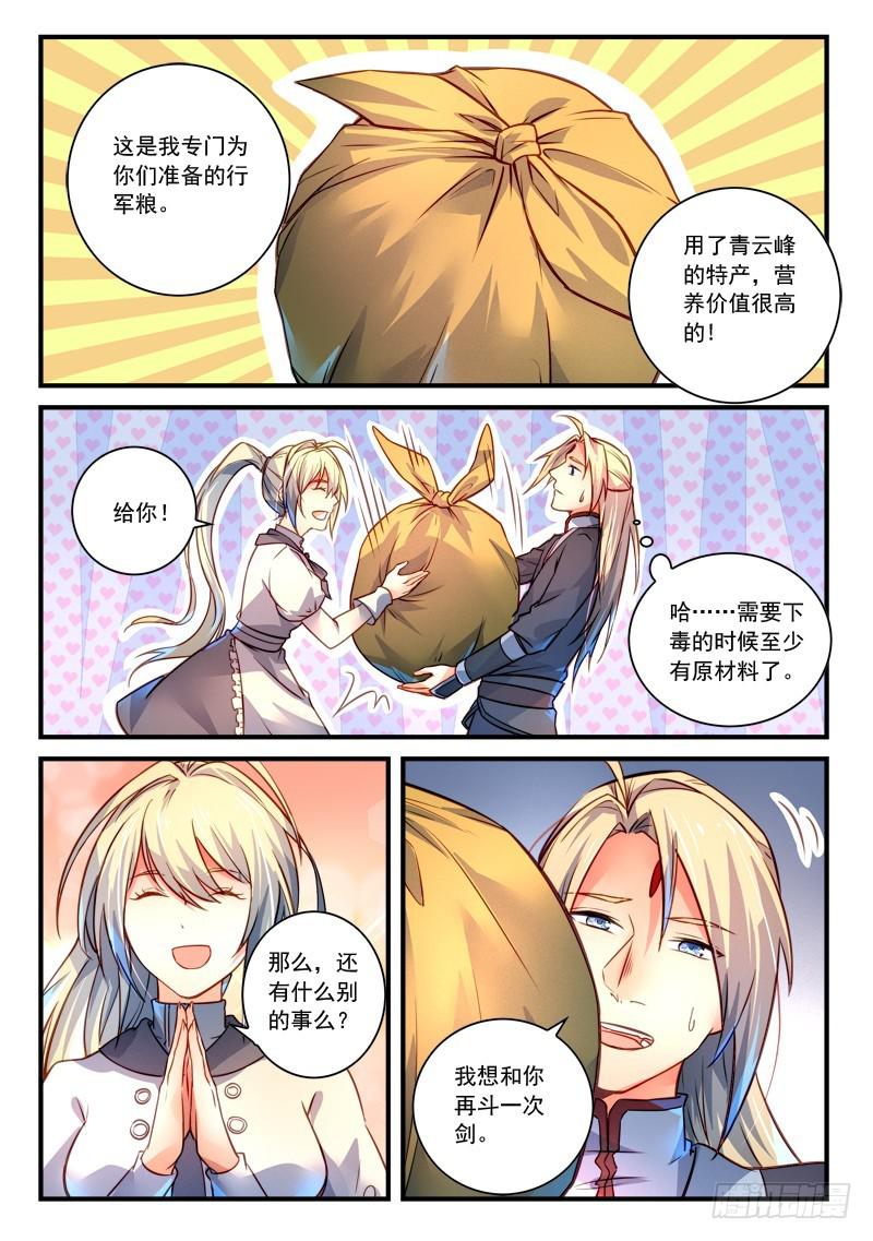 第二百九十七章4