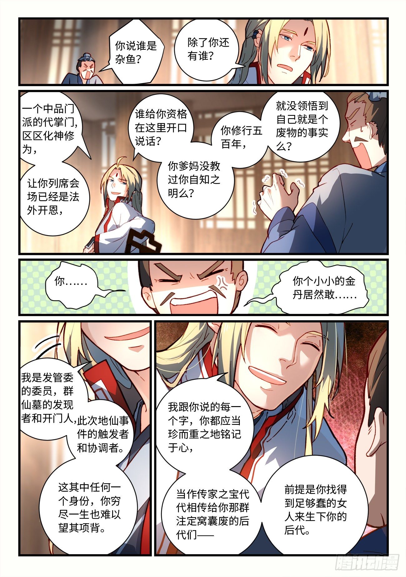 第七百五十一章5