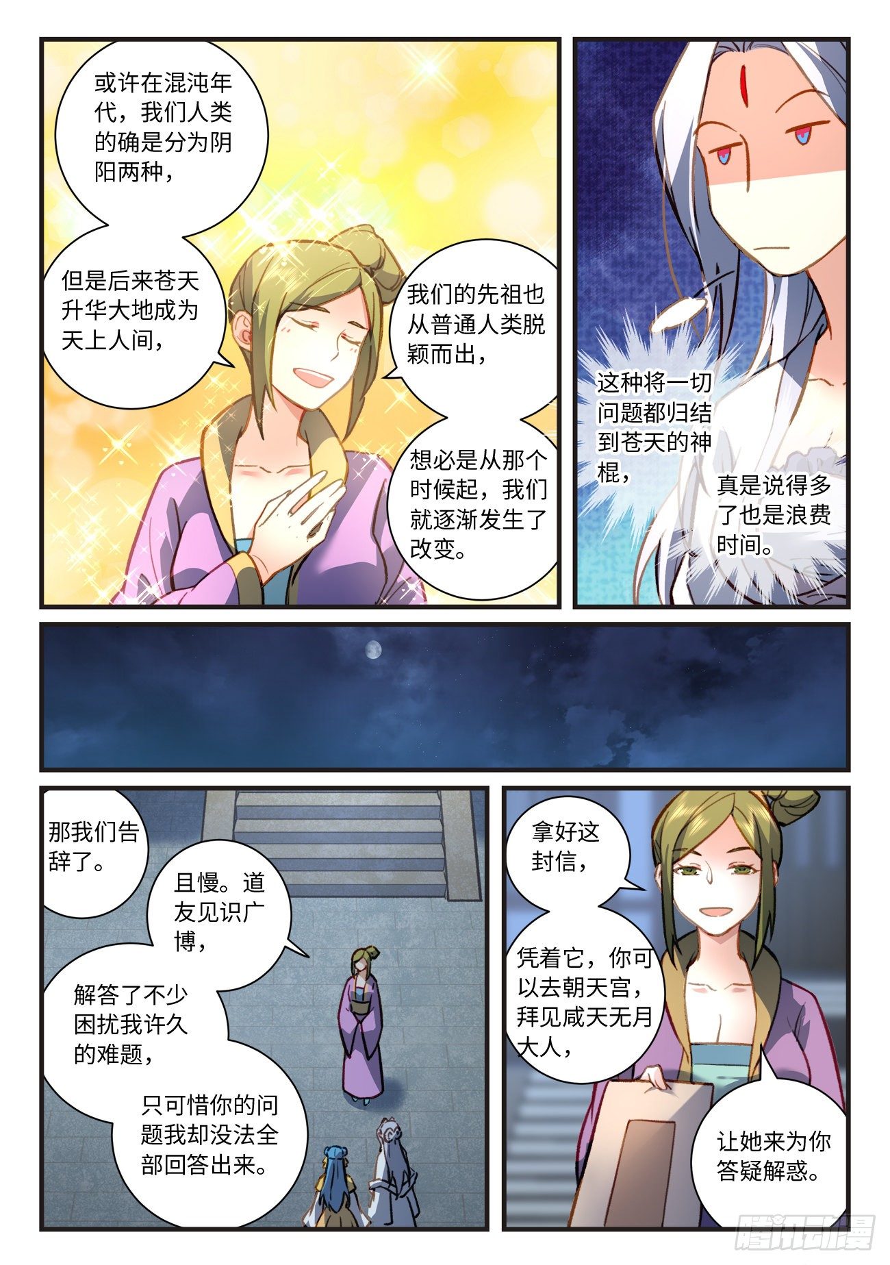 第六百九十八章5