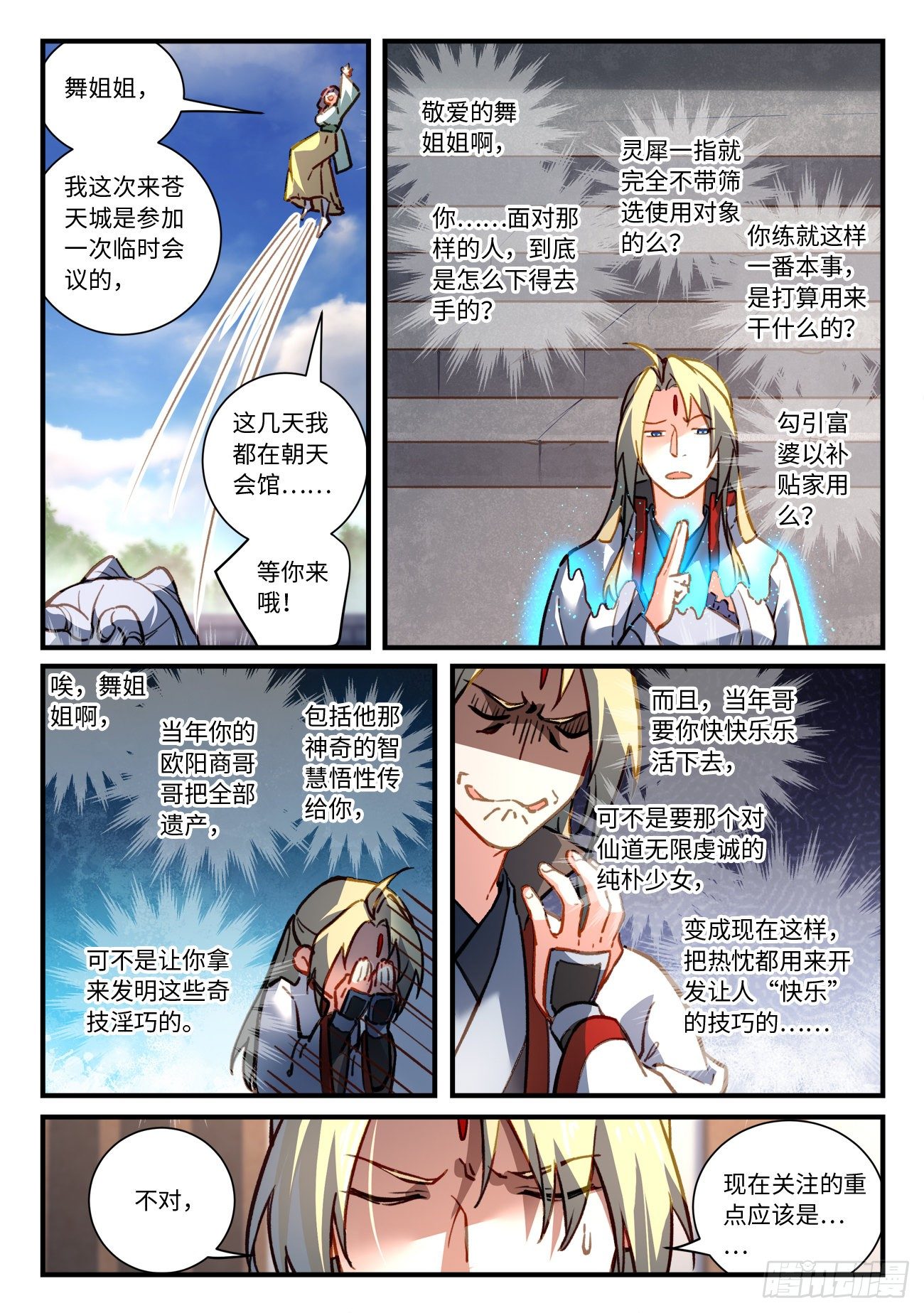第七百章7