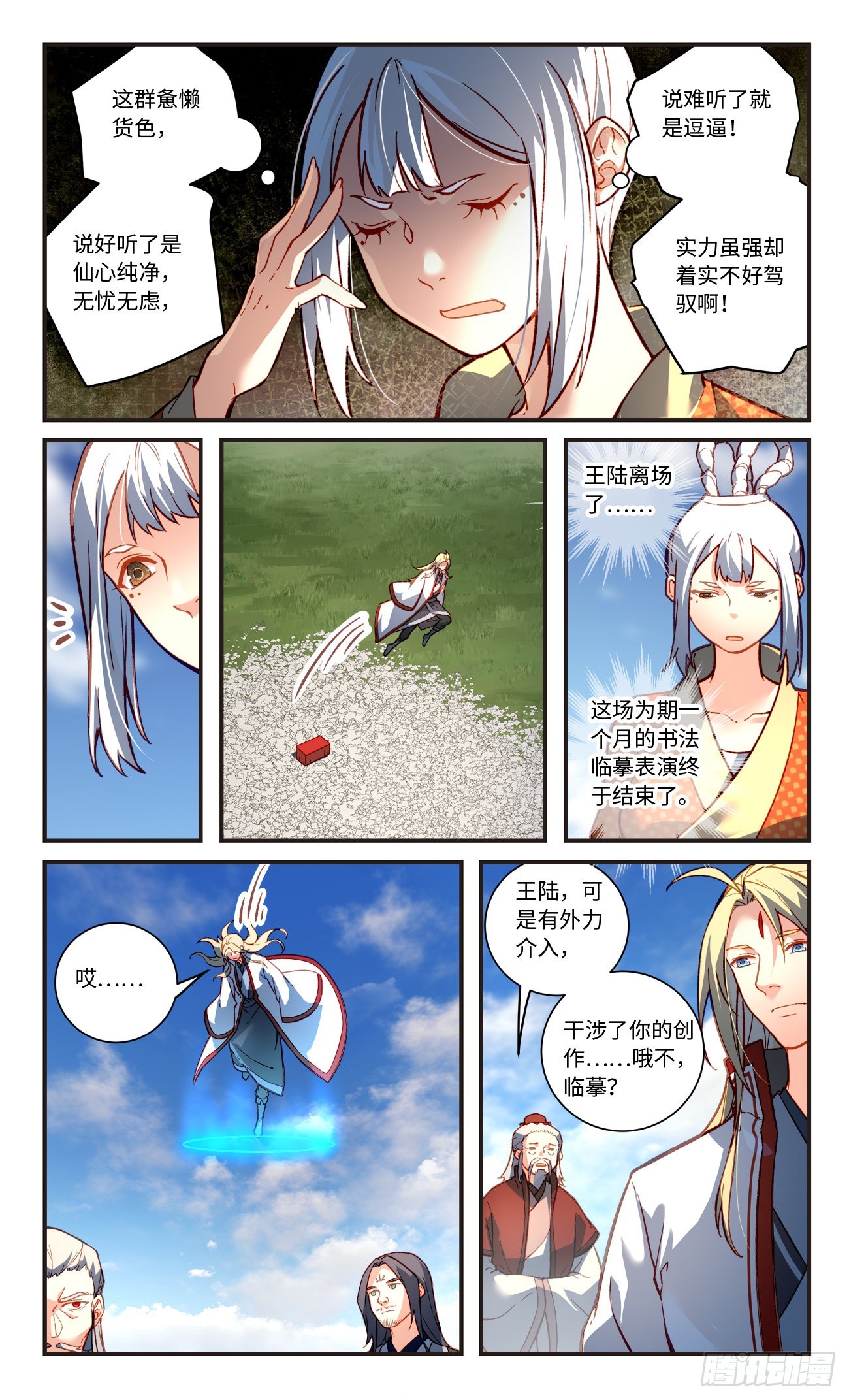 第七百九十七章8