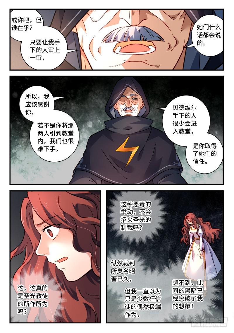 第四百八十二章8