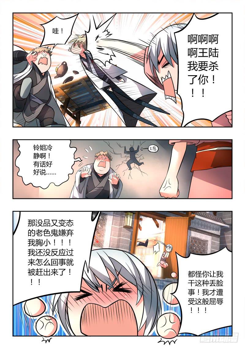 第九十四章2