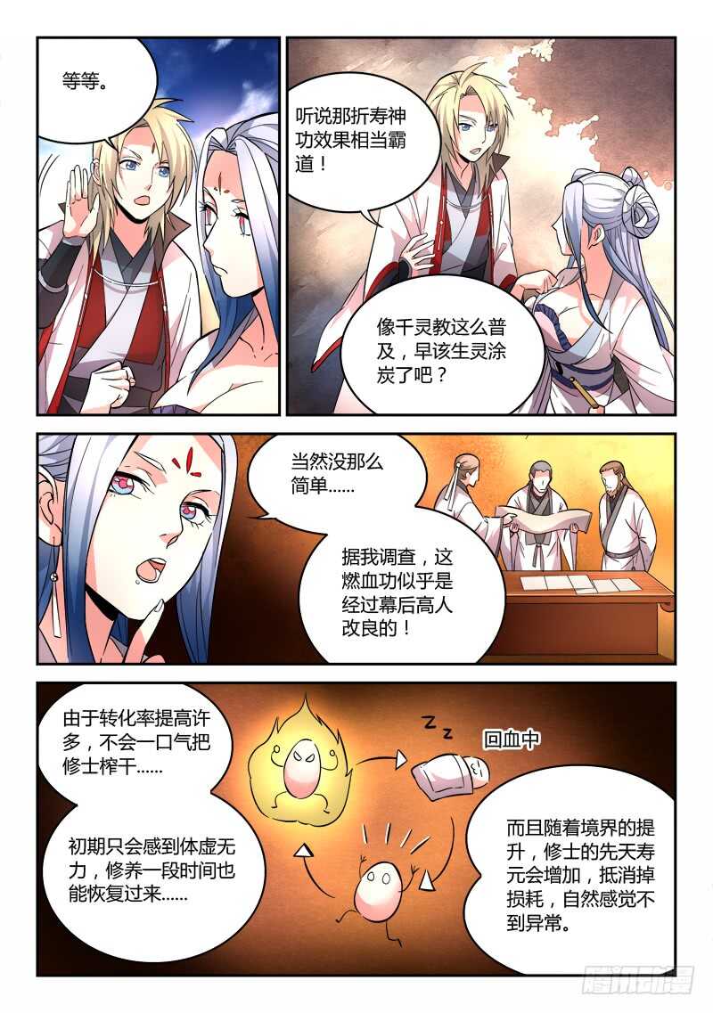 第六百三十八章1