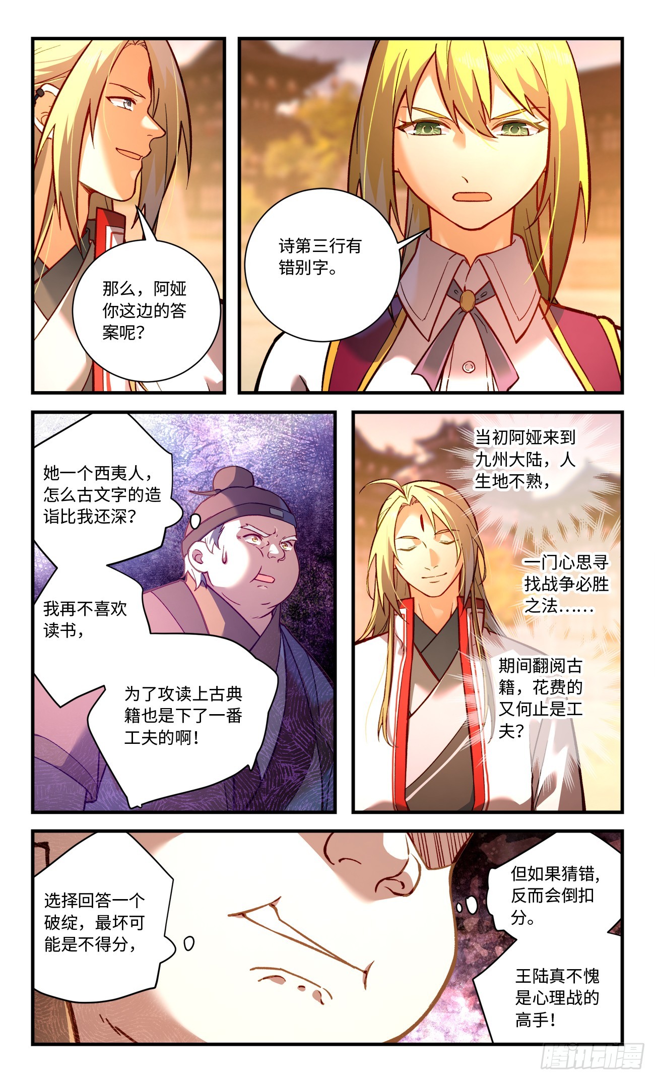 第八百二十三章5