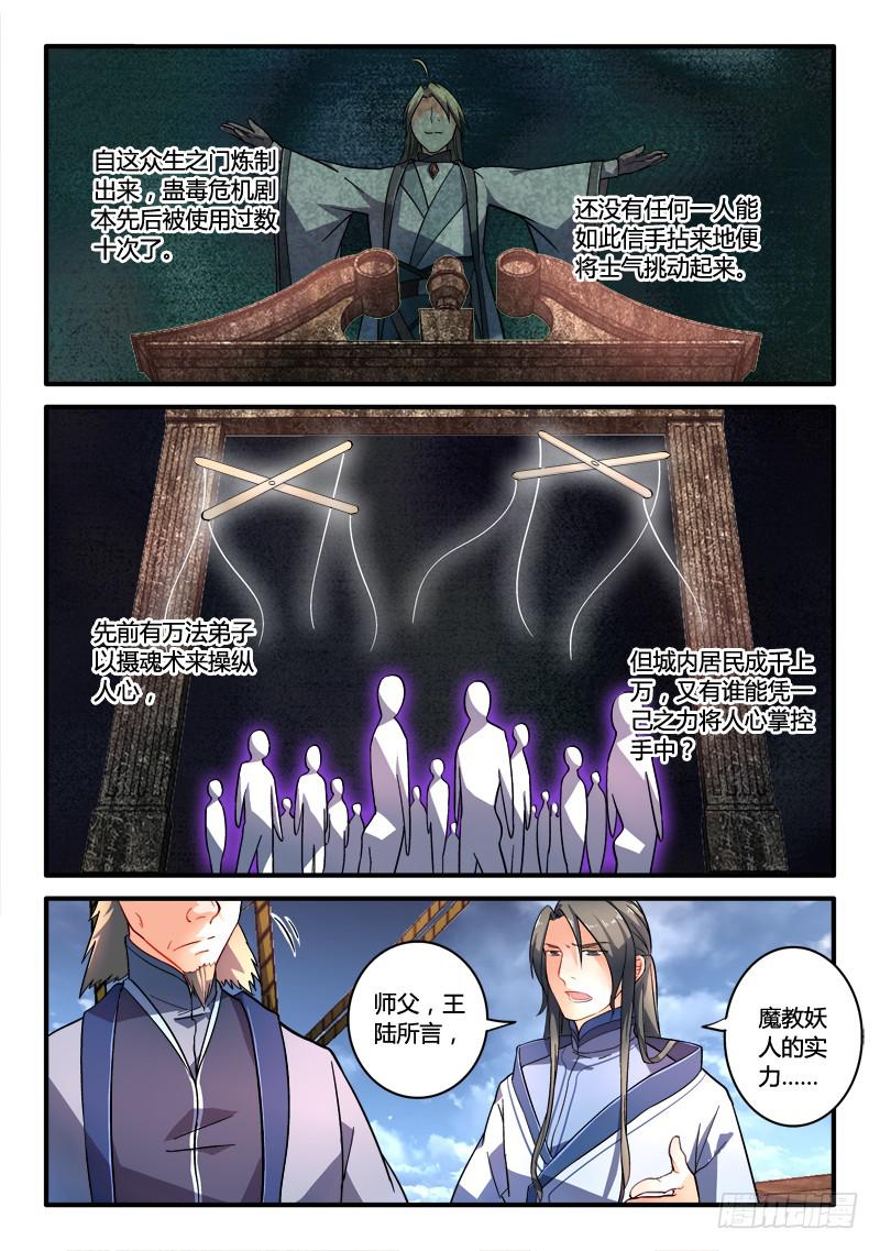 第一百八十九章7