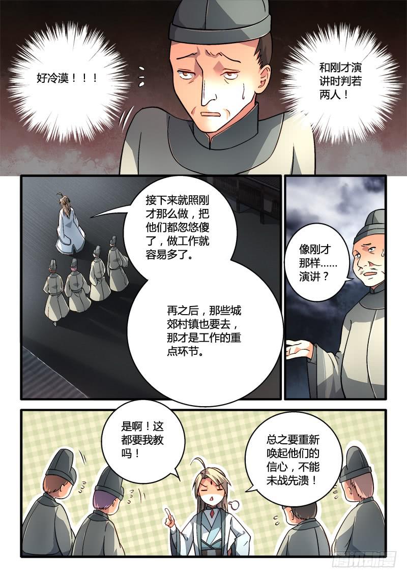 第一百八十九章3