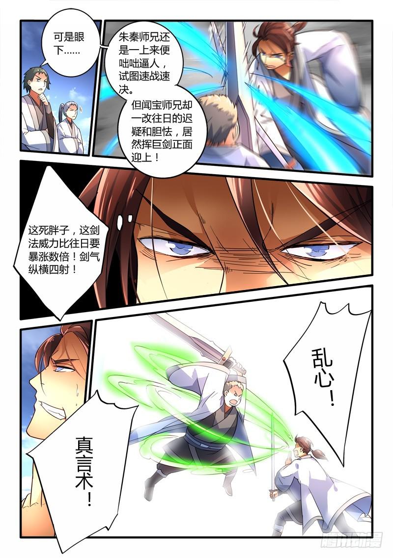第二百零一章7