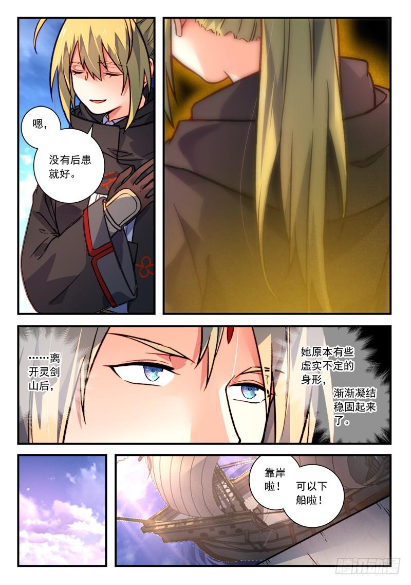第四百三十一章8