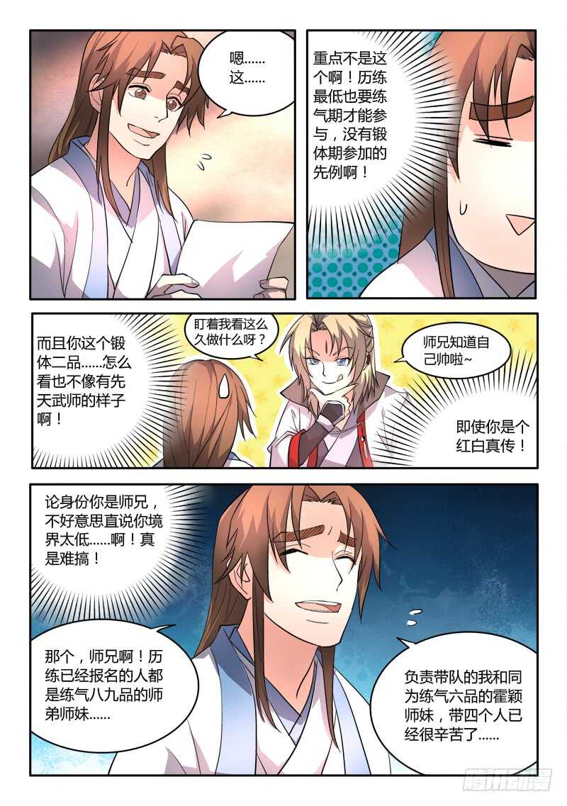 第六百零八章4