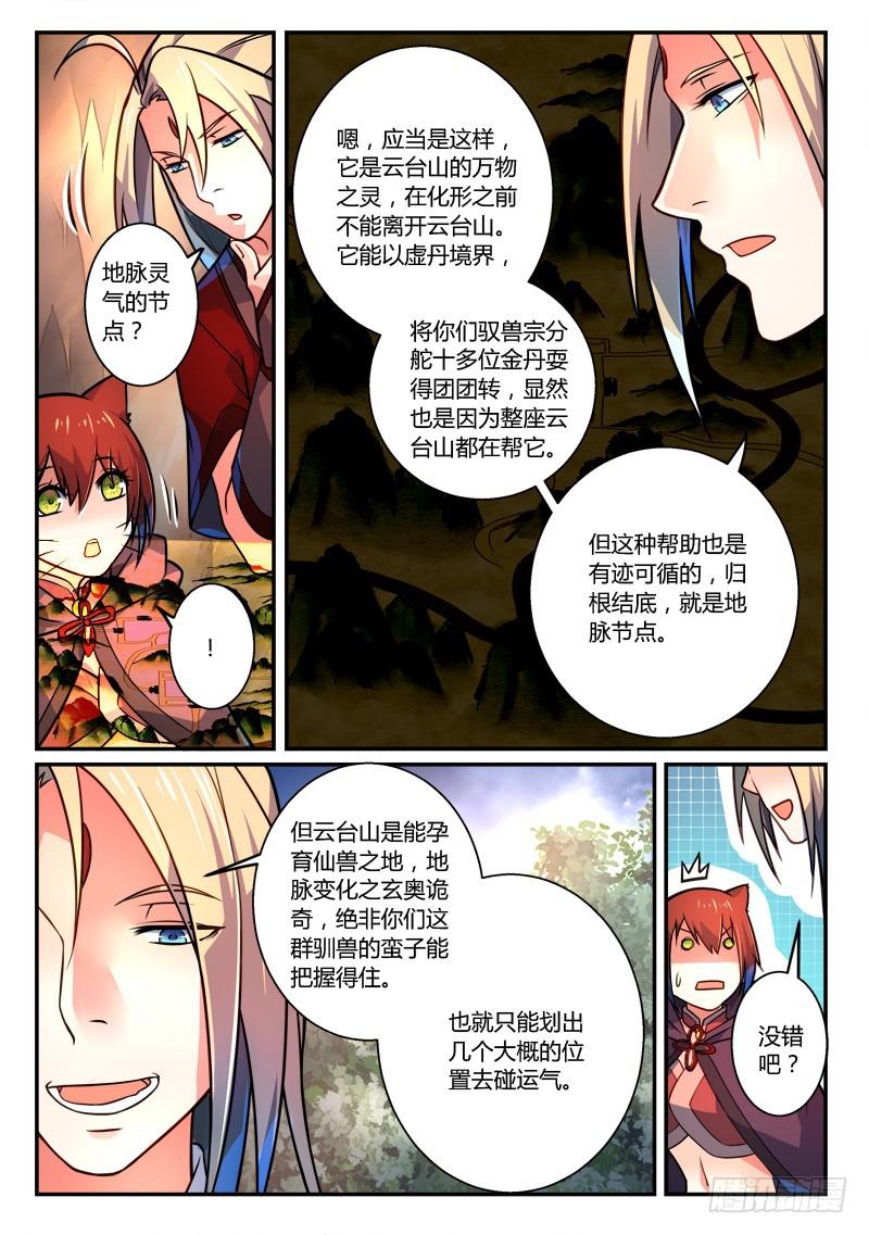第二百五十九章5