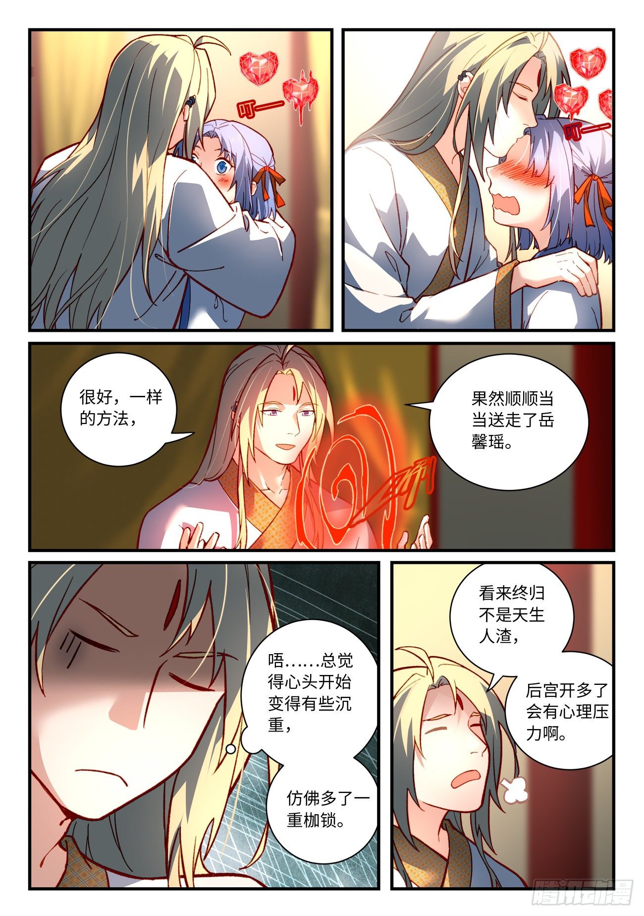 第七百三十七章7