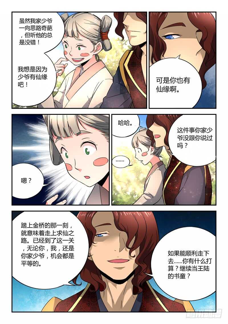 第五百八十章5