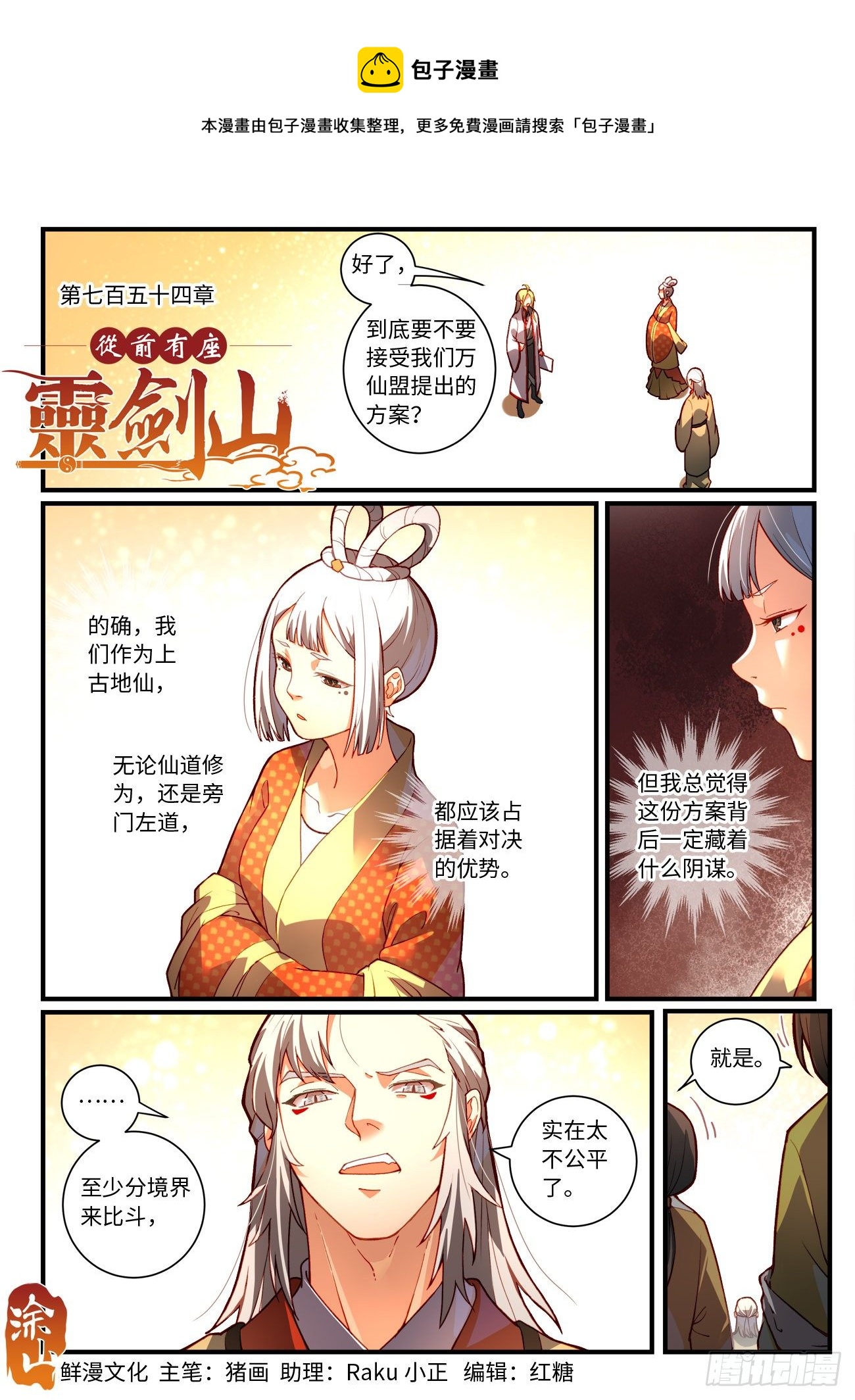 第七百五十四章0