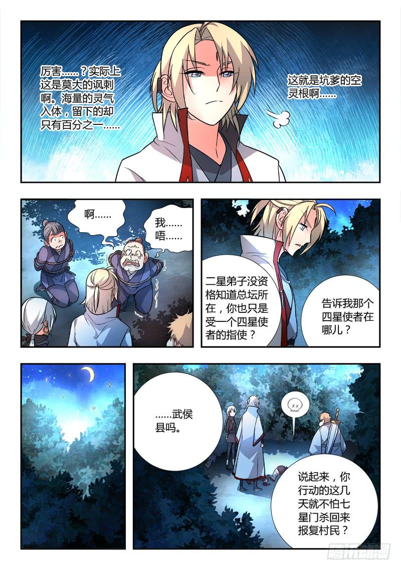 第九十章7
