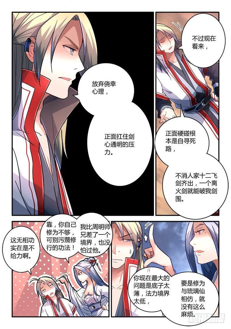 第二百三十四章4