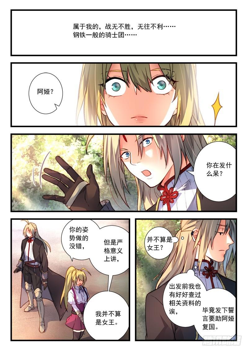 第四百三十六章8