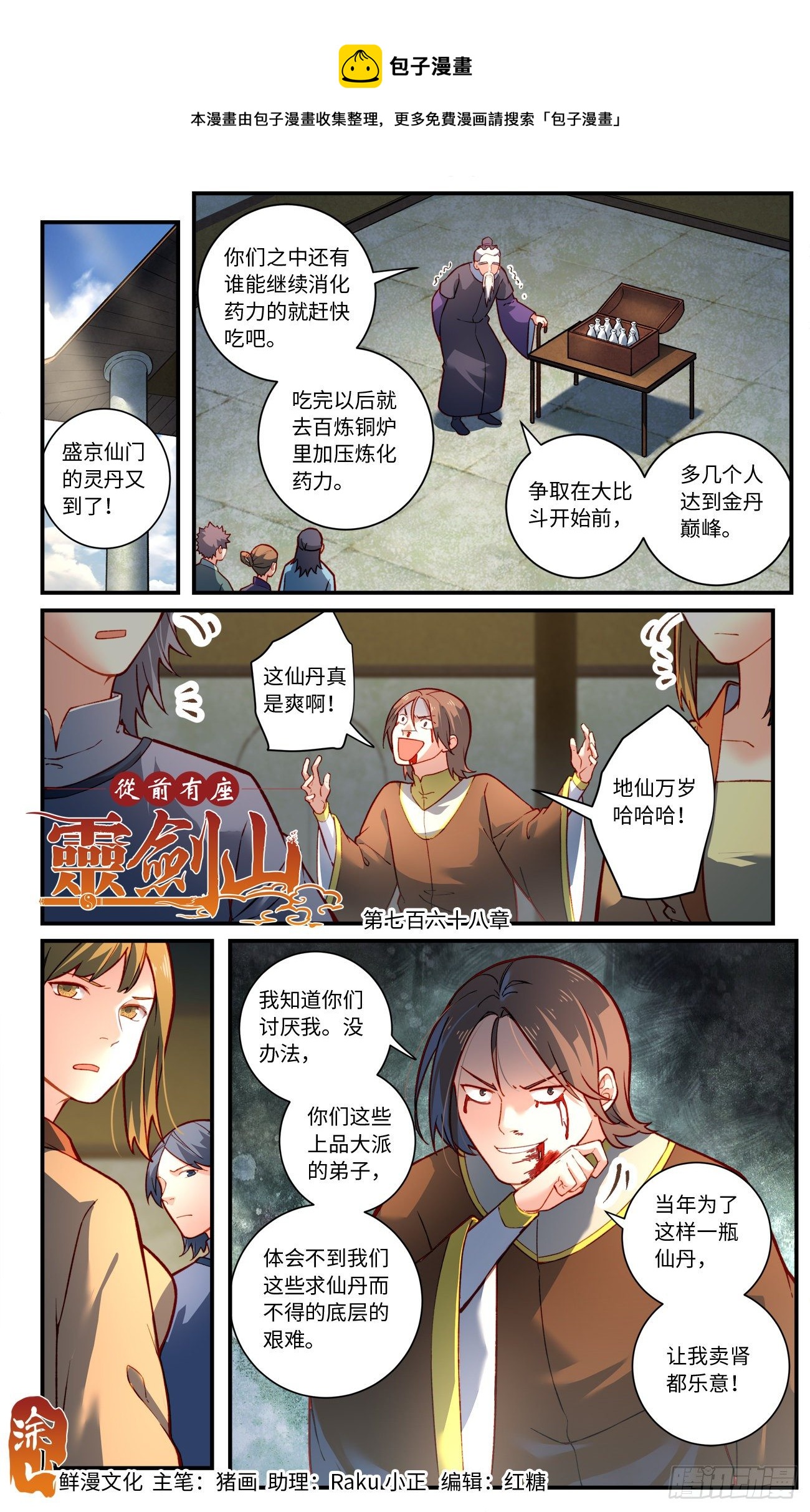 第七百六十八章0