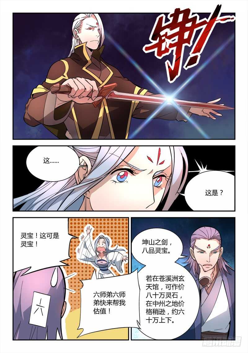 第六百四十一章2