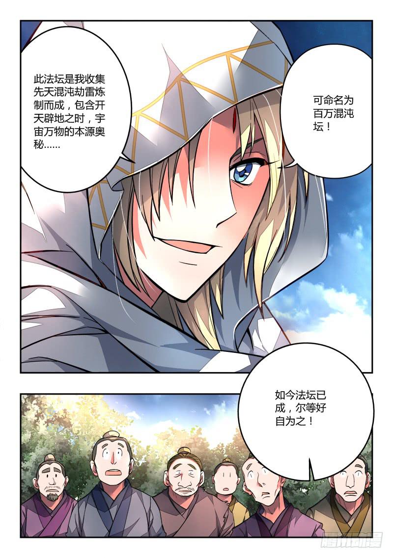 第一百零六章7