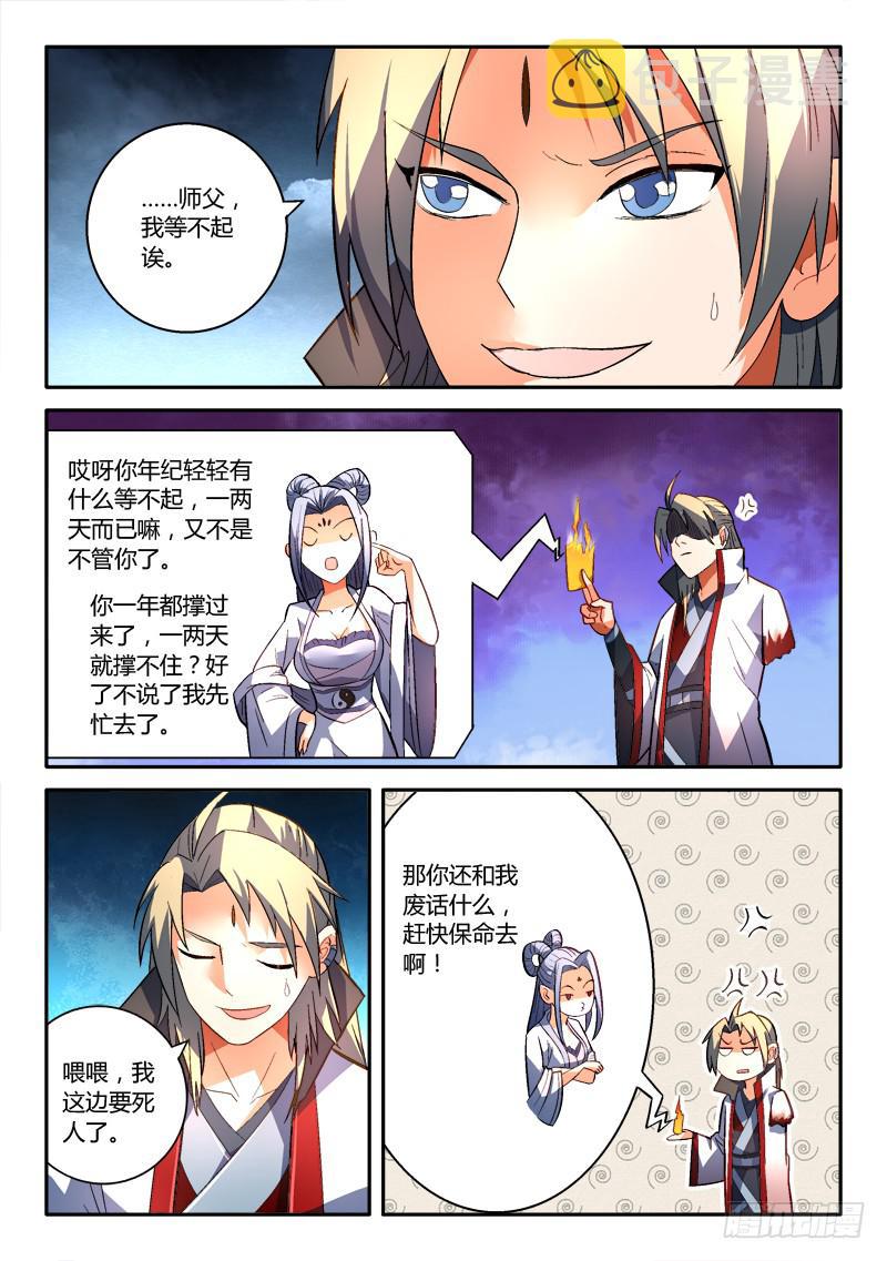 第一百六十三章8